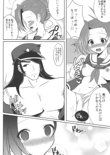 (C83) [Azuki Monaka (Takenouchi Suama)] Ore no Ahiru-chan de Hoihai! Hoihai! (Osu! Banchou 2) - page 11
