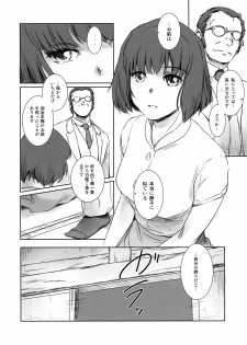 (C94) [MASHIRA-DOU (Mashiraga Aki)] Blind - page 7