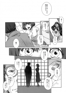 (C94) [MASHIRA-DOU (Mashiraga Aki)] Blind - page 25