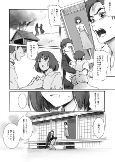 (C94) [MASHIRA-DOU (Mashiraga Aki)] Blind - page 11