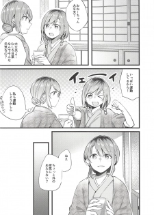 (BanG Dreamer's Party! 5th STAGE) [Hatakewotagayasudake (Mikanuji)] Ryokan de Kimi to Touhikou (BanG Dream!) - page 29