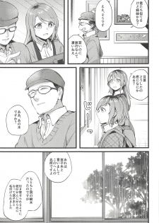 (BanG Dreamer's Party! 5th STAGE) [Hatakewotagayasudake (Mikanuji)] Ryokan de Kimi to Touhikou (BanG Dream!) - page 10