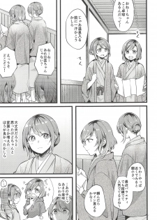 (BanG Dreamer's Party! 5th STAGE) [Hatakewotagayasudake (Mikanuji)] Ryokan de Kimi to Touhikou (BanG Dream!) - page 4