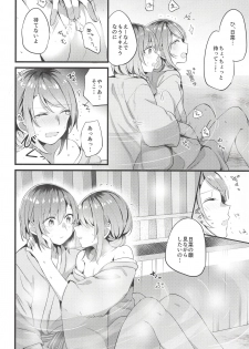 (BanG Dreamer's Party! 5th STAGE) [Hatakewotagayasudake (Mikanuji)] Ryokan de Kimi to Touhikou (BanG Dream!) - page 23