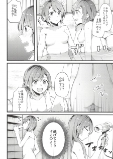 (BanG Dreamer's Party! 5th STAGE) [Hatakewotagayasudake (Mikanuji)] Ryokan de Kimi to Touhikou (BanG Dream!) - page 7