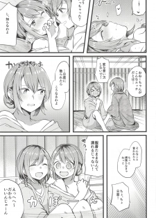 (BanG Dreamer's Party! 5th STAGE) [Hatakewotagayasudake (Mikanuji)] Ryokan de Kimi to Touhikou (BanG Dream!) - page 20