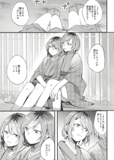 (BanG Dreamer's Party! 5th STAGE) [Hatakewotagayasudake (Mikanuji)] Ryokan de Kimi to Touhikou (BanG Dream!) - page 30