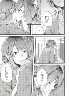 (BanG Dreamer's Party! 5th STAGE) [Hatakewotagayasudake (Mikanuji)] Ryokan de Kimi to Touhikou (BanG Dream!) - page 16