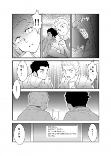 [Sorairo Panda (Yamome)] Aitsu ga Ore to Tsukiaenai Riyuu ga Mattaku Wakaranai no desu ga. - page 24