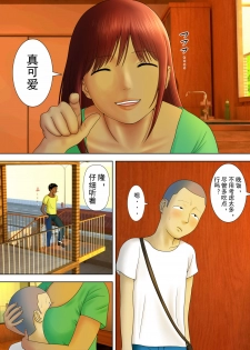 [Minazuki Mikka] Otto Ha Gokuchuu Ippou Tsuma Neto Ra Re Tsuma Ha Gokujou No Ka Sei Fu [Chinese] [超能汉化组] - page 38