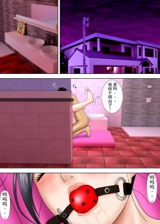 [Minazuki Mikka] Otto Ha Gokuchuu Ippou Tsuma Neto Ra Re Tsuma Ha Gokujou No Ka Sei Fu [Chinese] [超能汉化组] - page 40