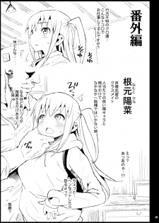 [Eromazun (Ma-kurou)] Haranjau Yuri-chan (Watashi ga Motenai no wa Dou Kangaetemo Omaera ga Warui!) [Digital] - page 23