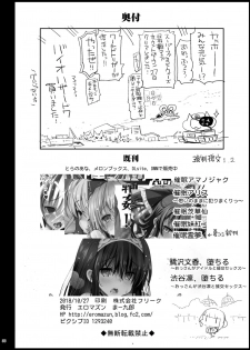 [Eromazun (Ma-kurou)] Haranjau Yuri-chan (Watashi ga Motenai no wa Dou Kangaetemo Omaera ga Warui!) [Digital] - page 30