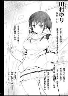 [Eromazun (Ma-kurou)] Haranjau Yuri-chan (Watashi ga Motenai no wa Dou Kangaetemo Omaera ga Warui!) [Digital] - page 4