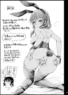 [Eromazun (Ma-kurou)] Haranjau Yuri-chan (Watashi ga Motenai no wa Dou Kangaetemo Omaera ga Warui!) [Digital] - page 29