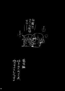 [Eromazun (Ma-kurou)] Haranjau Yuri-chan (Watashi ga Motenai no wa Dou Kangaetemo Omaera ga Warui!) [Digital] - page 22