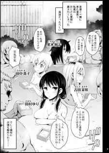 [Eromazun (Ma-kurou)] Haranjau Yuri-chan (Watashi ga Motenai no wa Dou Kangaetemo Omaera ga Warui!) [Digital] - page 5