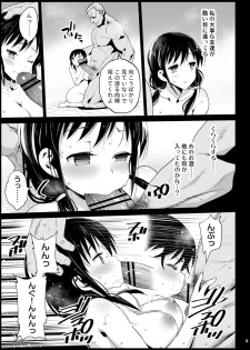 [Eromazun (Ma-kurou)] Haranjau Yuri-chan (Watashi ga Motenai no wa Dou Kangaetemo Omaera ga Warui!) [Digital] - page 9