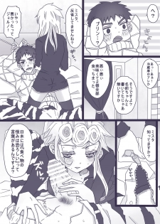 [Denjarasu Yamada] Tabemono no Urami wa Osoroshii (JoJo's Bizarre Adventure) - page 4