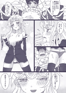 [Denjarasu Yamada] Tabemono no Urami wa Osoroshii (JoJo's Bizarre Adventure) - page 7