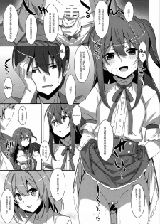 (C94) [TIES (Takei Ooki)] Watashi no, Onii-chan Extra (Watashi no, Onii-chan Soushuuhen) [Chinese] [Mr.GUO个人汉化] - page 21