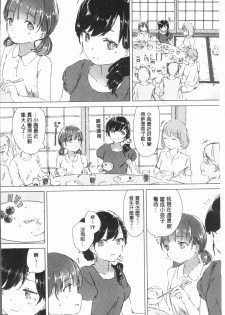 [syou] Yuri no Tsubomi ga Saku Koro ni [Chinese] - page 12