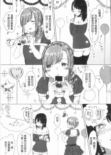 [syou] Yuri no Tsubomi ga Saku Koro ni [Chinese] - page 37