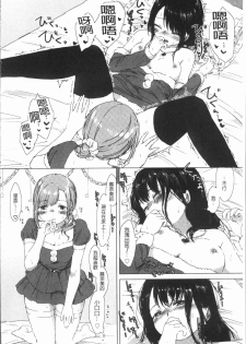 [syou] Yuri no Tsubomi ga Saku Koro ni [Chinese] - page 46