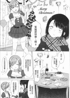 [syou] Yuri no Tsubomi ga Saku Koro ni [Chinese] - page 36