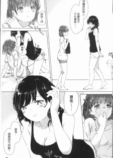 [syou] Yuri no Tsubomi ga Saku Koro ni [Chinese] - page 21