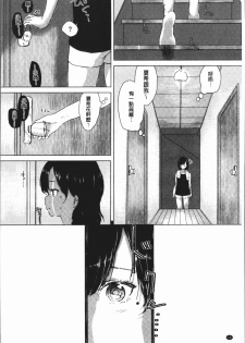 [syou] Yuri no Tsubomi ga Saku Koro ni [Chinese] - page 18