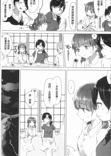 [syou] Yuri no Tsubomi ga Saku Koro ni [Chinese] - page 13