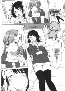 [syou] Yuri no Tsubomi ga Saku Koro ni [Chinese] - page 41