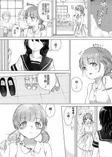 [syou] Yuri no Tsubomi ga Saku Koro ni [Chinese] - page 10