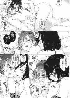 [syou] Yuri no Tsubomi ga Saku Koro ni [Chinese] - page 30