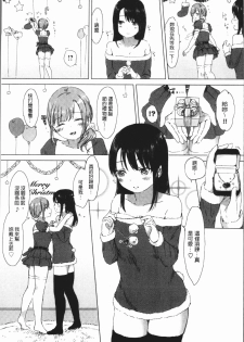 [syou] Yuri no Tsubomi ga Saku Koro ni [Chinese] - page 39