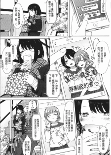 [syou] Yuri no Tsubomi ga Saku Koro ni [Chinese] - page 34