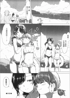 [syou] Yuri no Tsubomi ga Saku Koro ni [Chinese] - page 32