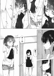 [syou] Yuri no Tsubomi ga Saku Koro ni [Chinese] - page 19