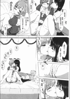 [syou] Yuri no Tsubomi ga Saku Koro ni [Chinese] - page 48