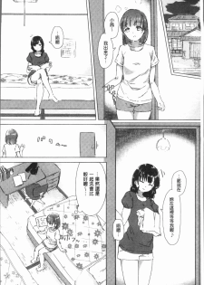 [syou] Yuri no Tsubomi ga Saku Koro ni [Chinese] - page 16