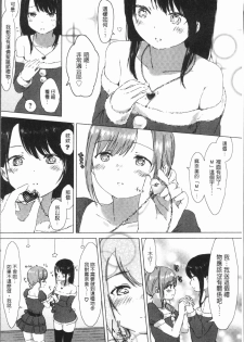 [syou] Yuri no Tsubomi ga Saku Koro ni [Chinese] - page 40