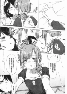 [syou] Yuri no Tsubomi ga Saku Koro ni [Chinese] - page 42