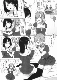 [syou] Yuri no Tsubomi ga Saku Koro ni [Chinese] - page 38