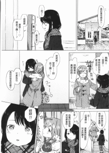 [syou] Yuri no Tsubomi ga Saku Koro ni [Chinese] - page 35