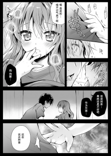 [Kurosawa pict (Kurosawa Yuri)] Imouto ga Tonari de Neteru [Chinese] [花飴个人汉化] [Digital] - page 12