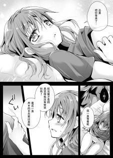 [Kurosawa pict (Kurosawa Yuri)] Imouto ga Tonari de Neteru [Chinese] [花飴个人汉化] [Digital] - page 8