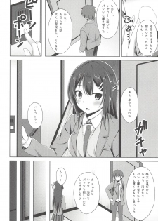 (SC2018 Autumn) [Imitation Moon (Narumi Yuu)] Mai-san Ecchi Shimasen ka? (Seishun Buta Yarou wa Bunny Girl Senpai no Yume o Minai) - page 7
