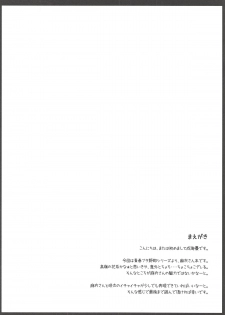 (SC2018 Autumn) [Imitation Moon (Narumi Yuu)] Mai-san Ecchi Shimasen ka? (Seishun Buta Yarou wa Bunny Girl Senpai no Yume o Minai) - page 3