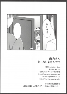 (SC2018 Autumn) [Imitation Moon (Narumi Yuu)] Mai-san Ecchi Shimasen ka? (Seishun Buta Yarou wa Bunny Girl Senpai no Yume o Minai) - page 21